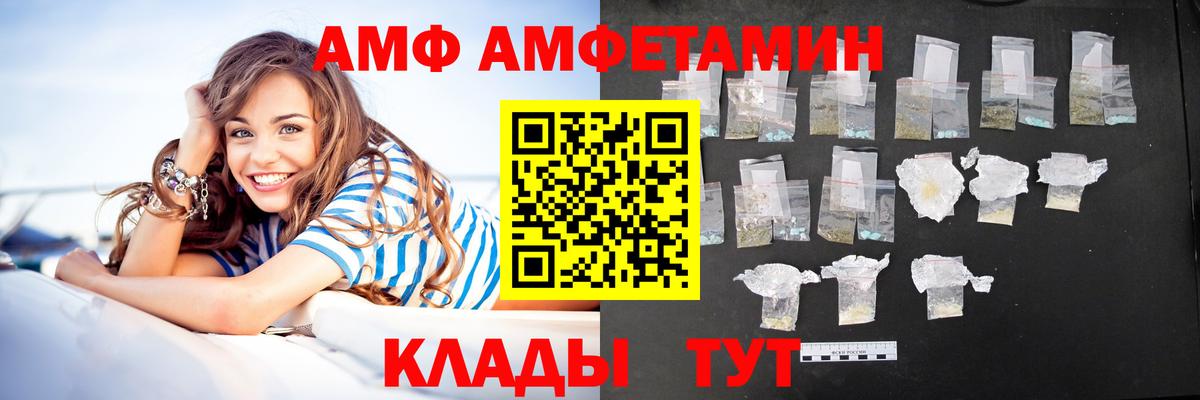 АМФ 97%  Амфетамин  Коммунар  Вход с VPN 