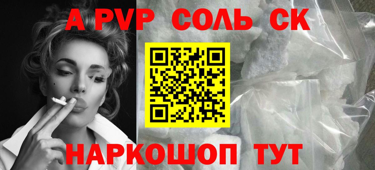 Коммунар  А ПВП кристаллы  APVP  A-PVP кристаллы  Вход с VPN 