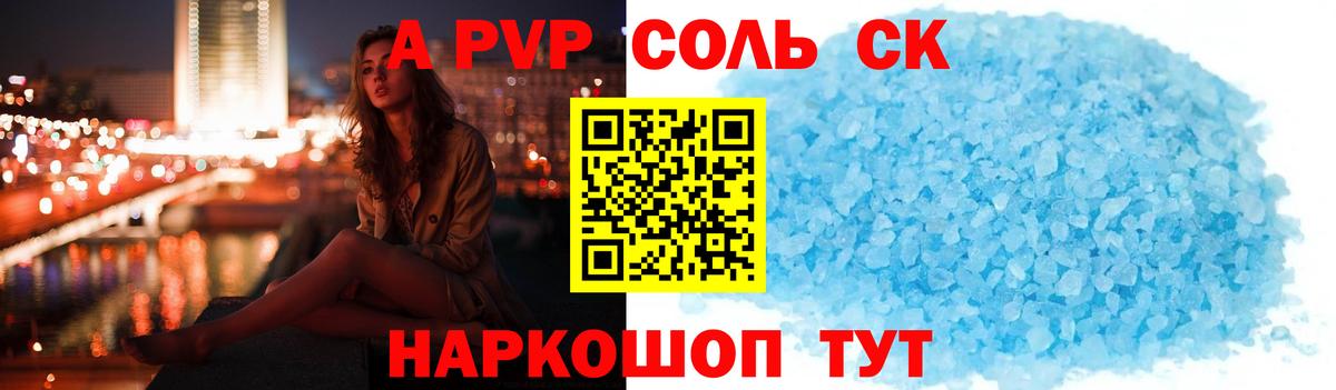A PVP СК КРИС Коммунар