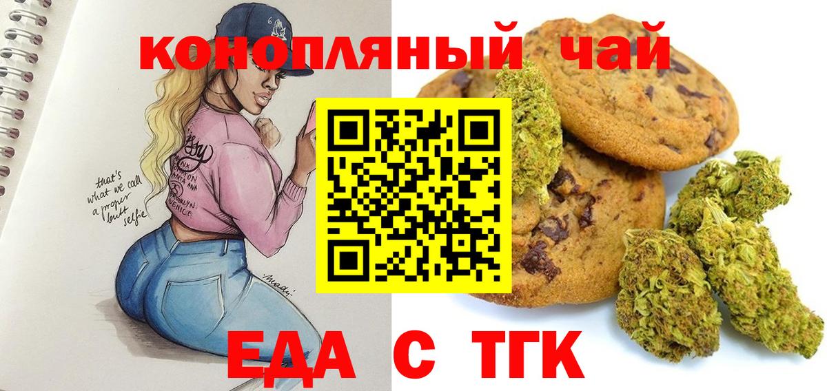 Canna-Cookies конопля  Вход с VPN  Коммунар 