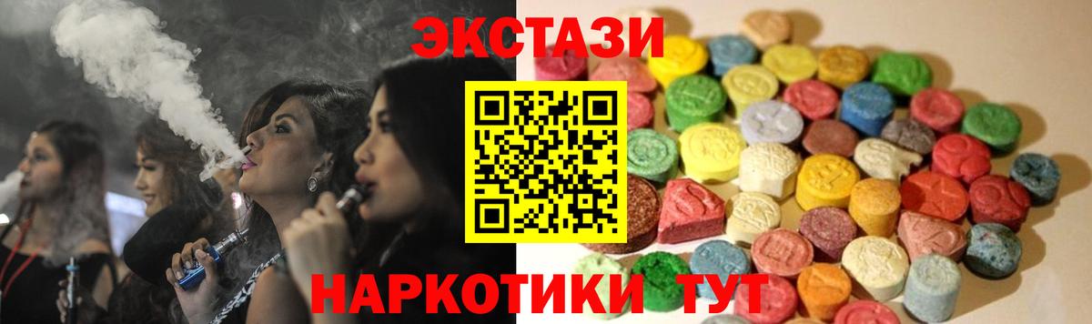 Коммунар  Ecstasy TESLA  Ecstasy  Вход с VPN  Ecstasy 99% 