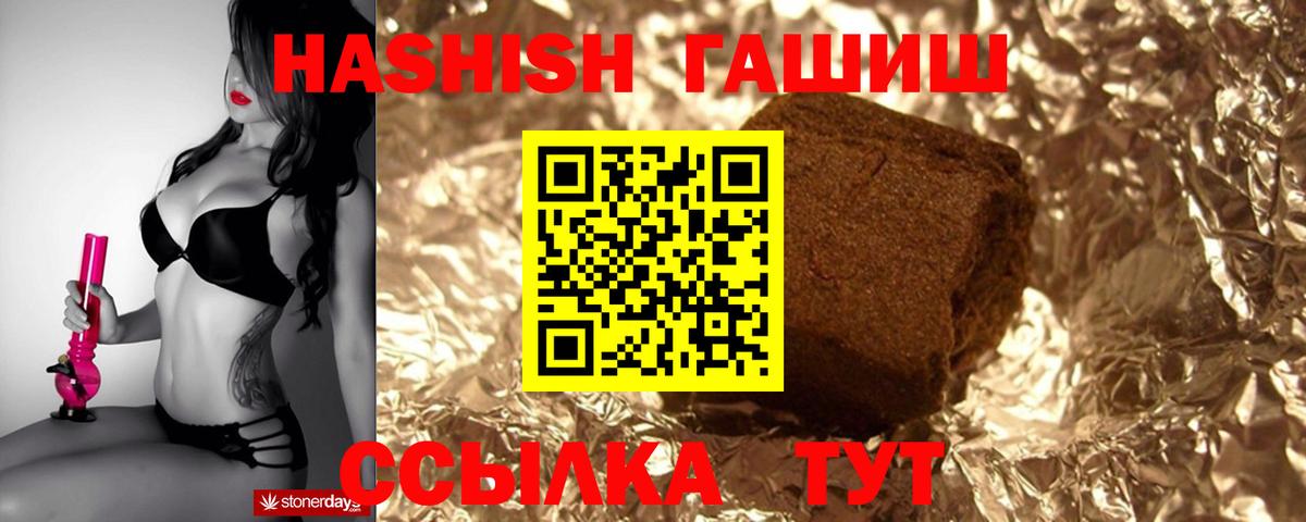 ГАШИШ хэш  Вход с VPN  ГАШ VHQ  Коммунар 