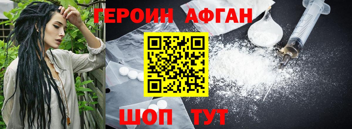 ГЕРОИН гречка  Вход с VPN  Героин  Коммунар 
