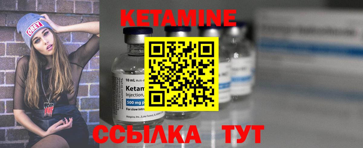 КЕТАМИН ketamine  Вход с VPN  Коммунар  КЕТАМИН VHQ 