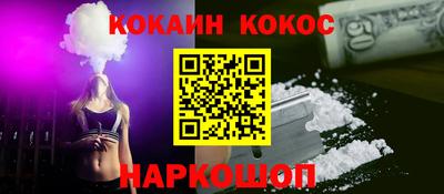 кокаин премиум Краснодар