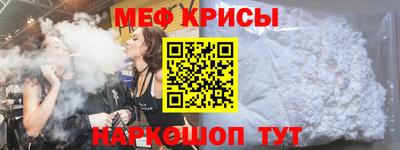 мет Краснокаменск