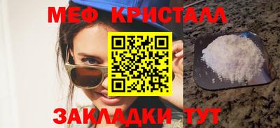 мет Краснокаменск