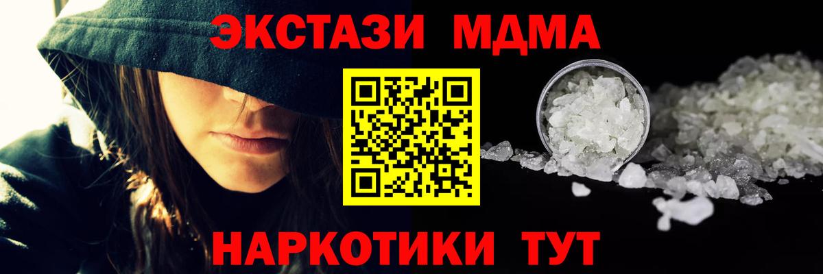 МДМА кристаллы Коммунар