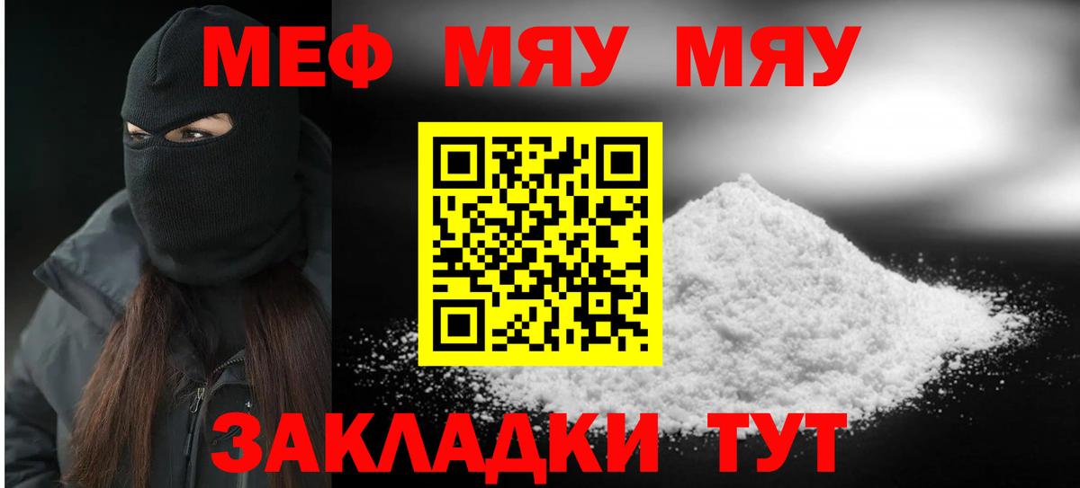 МЕФ кристаллы Коммунар