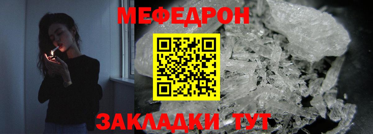 МЕФ  Вход с VPN  МЯУ-МЯУ VHQ  Коммунар  Мефедрон кристаллы 