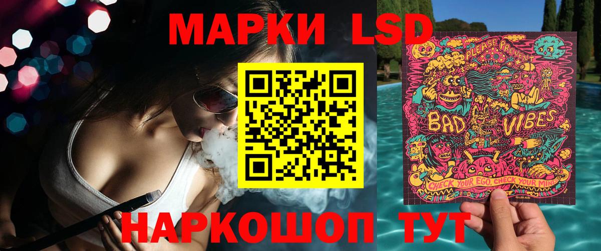 Марки 25I-NBOMe 1500мкг Коммунар